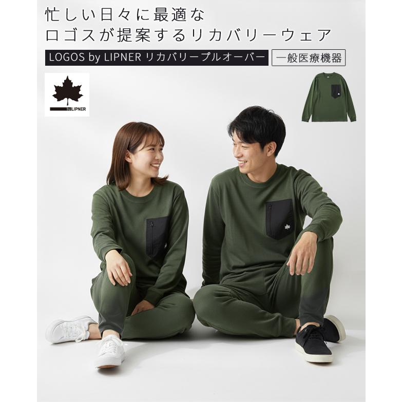 LOGOS（ロゴス） リカバリーウェア メンズ レディース リカバリープル