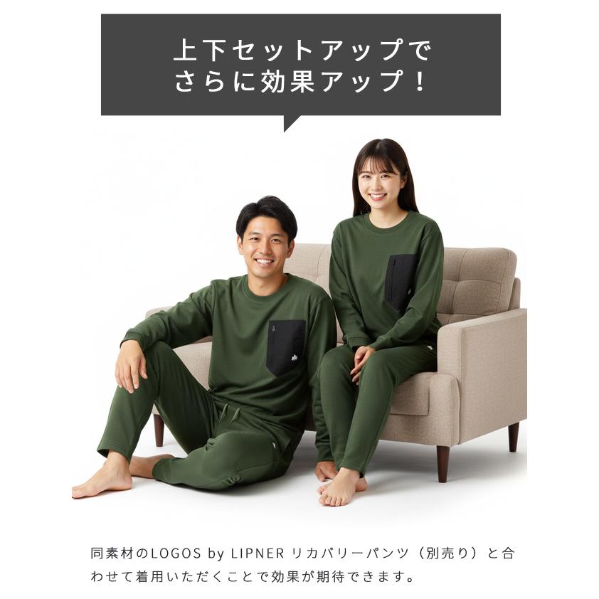 LOGOS（ロゴス） リカバリーウェア メンズ レディース リカバリープル