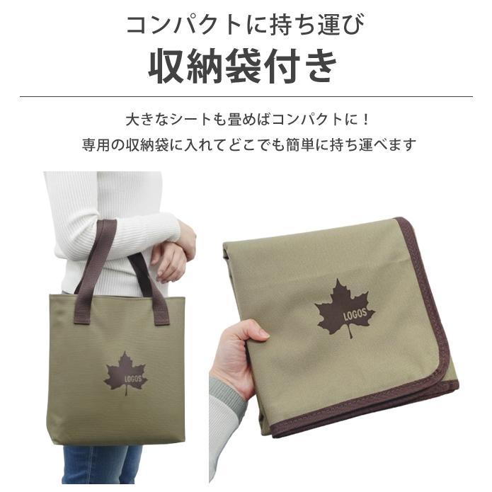 ロゴス レジャーシート 防水 トートインベーシック防水シート・ファミリー 145×140cm 大きい 大判 キャンプ アウトドア ピクニック 収納袋 71809763(ro0a190) | LOGOS | 04