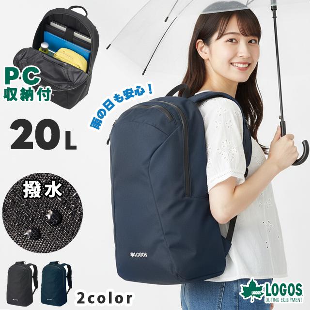 ロゴス リュック 防水 DryCore バックパックVEX ビジネスリュック メンズ レディース 通勤 出張 通学 旅行 20L PC 15インチ 止水ファスナー 374022(ro0a191) | LOGOS