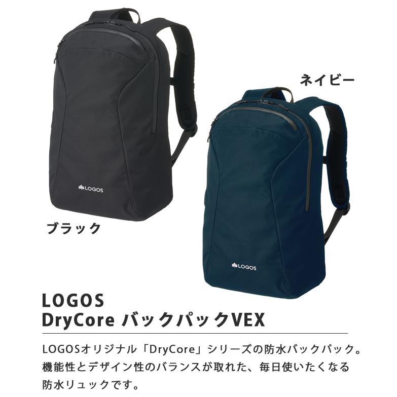 ロゴス リュック 防水 DryCore バックパックVEX ビジネスリュック メンズ レディース 通勤 出張 通学 旅行 20L PC 15インチ 止水ファスナー 374022(ro0a191) | LOGOS | 01