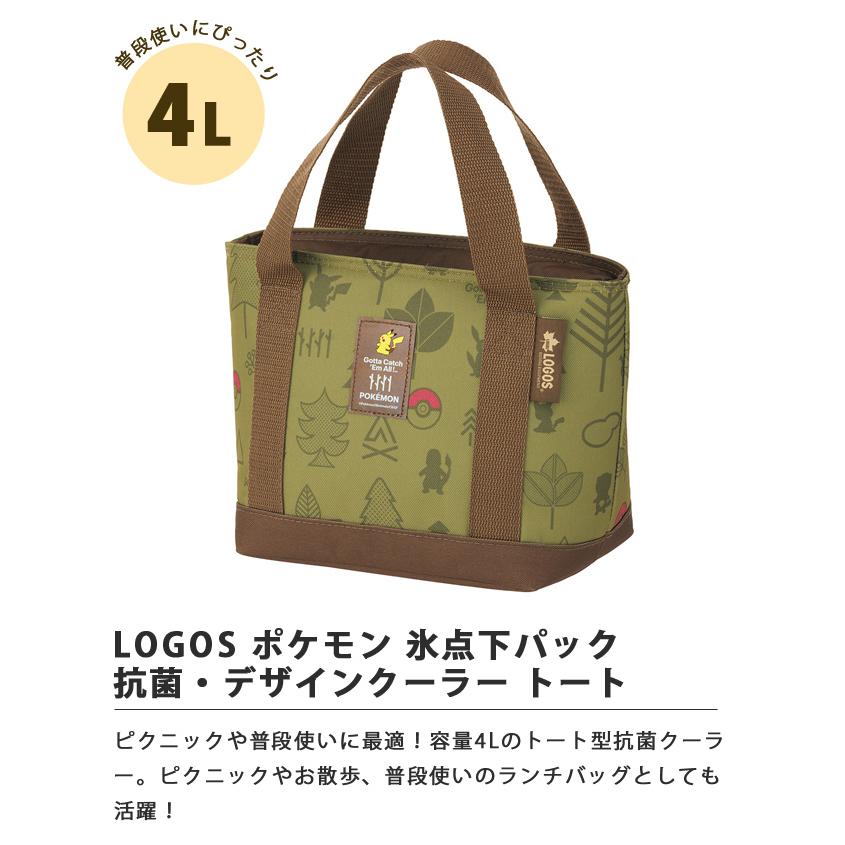 ロゴス 保冷バッグ クーラーバッグ ポケモン 氷点下パック 抗菌・デザインクーラー 4L お弁当袋 ランチバッグ ランチトート アウトドア 86100005(ro0a193) | LOGOS | 01