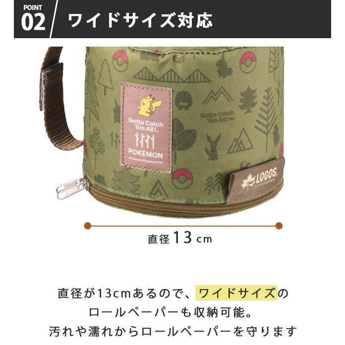ロゴス ポケモン ワイド ロールペーパーホルダー トイレットペーパー 卓上 カバー ケース キャンプ 車 吊り下げ LOGOS 86100007 4点迄メール便OK(ro0a194) | LOGOS | 03