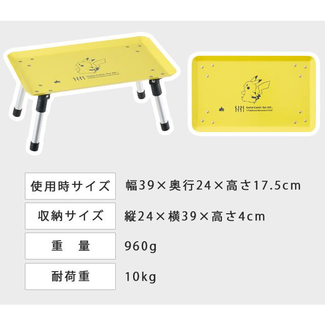 ロゴス ミニテーブル 折りたたみ ポケモン スタックカラーテーブル ピカチュウ ソロキャンプ アウトドア レジャー 小さい 軽量 86100009(ro0a195) | LOGOS | 06