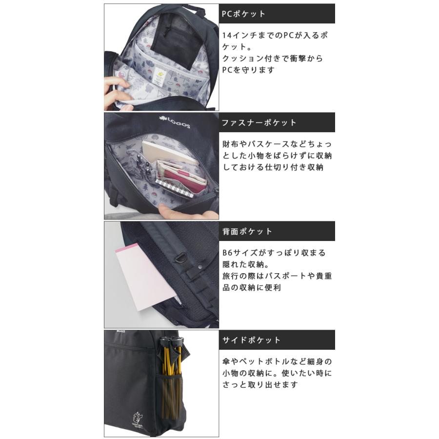 ロゴス リュック ポケモン スタンダードデイバッグ レディース メンズ 軽量 大容量 20L 旅行 1泊 2泊 通勤 通学 アウトドア PC 14インチ 撥水 37501109(ro0a196) | LOGOS | 05