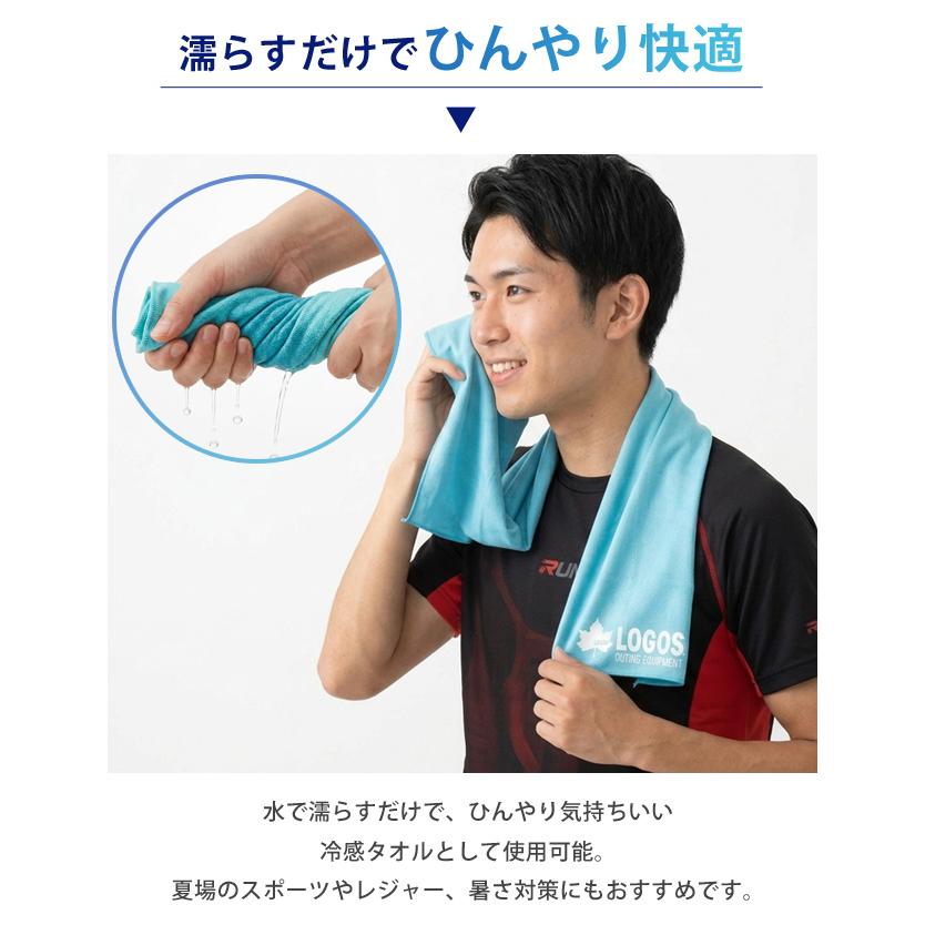 ロゴス クイックドライタオル 冷感 ひんやり 速乾タオル スポーツタオル 暑さ対策 冷える 濡らす アウトドア フェス 夏 81690140 2点迄メール便OK(ro0a199) | LOGOS | 02