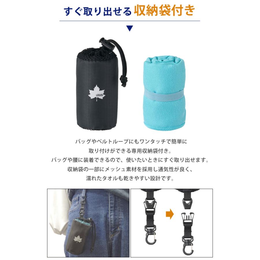 ロゴス クイックドライタオル 冷感 ひんやり 速乾タオル スポーツタオル 暑さ対策 冷える 濡らす アウトドア フェス 夏 81690140 2点迄メール便OK(ro0a199) | LOGOS | 04