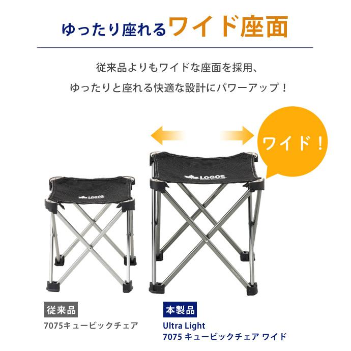 ロゴス 折りたたみ 椅子 Ultra Light 7075 キュービックチェア ワイド コンパクト 軽量 持ち運び ポータブルチェア アウトドア 行列待ち 73369040(ro0a201) | LOGOS | 03