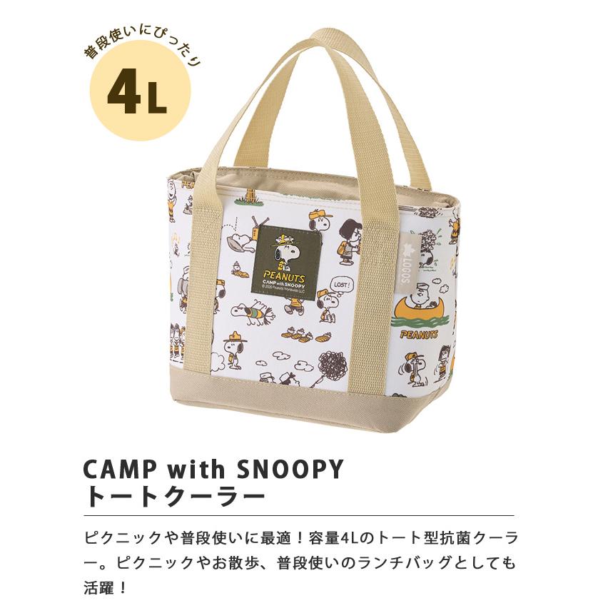 ロゴス スヌーピー 保冷バッグ トートクーラー キャラクター 抗菌 4L お弁当袋 ランチバッグ アウトドア ソフトクーラー LOGOS SNOOPY 86001161(ro0a202) | LOGOS | 01