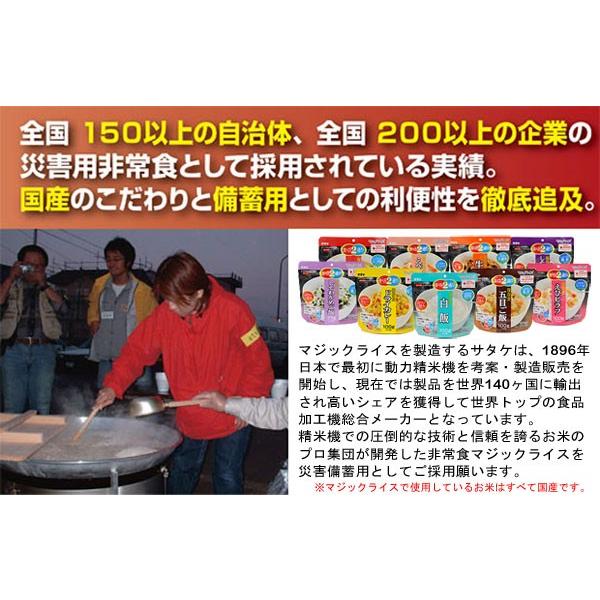 直近製造！備蓄用最大5年保存食アルファ米 サタケ マジックライス 青菜ご飯 100g×10000 1fmr31011ze-10000(sa0a087)【セット】 |  | 01