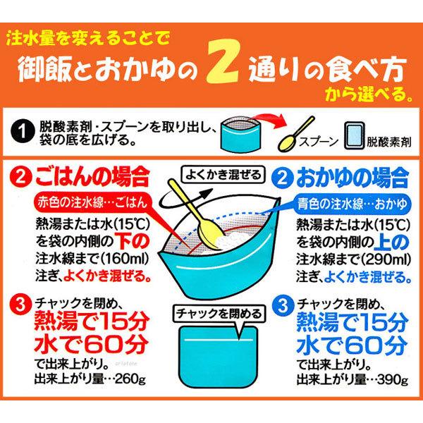 防災用品 非常食 直近製造！備蓄用 最大5年 保存食 アルファ米 サタケ マジックライス わかめご飯 100g×20食分セット 1FMR31022BE(sa0a096)【セット】 |  | 02