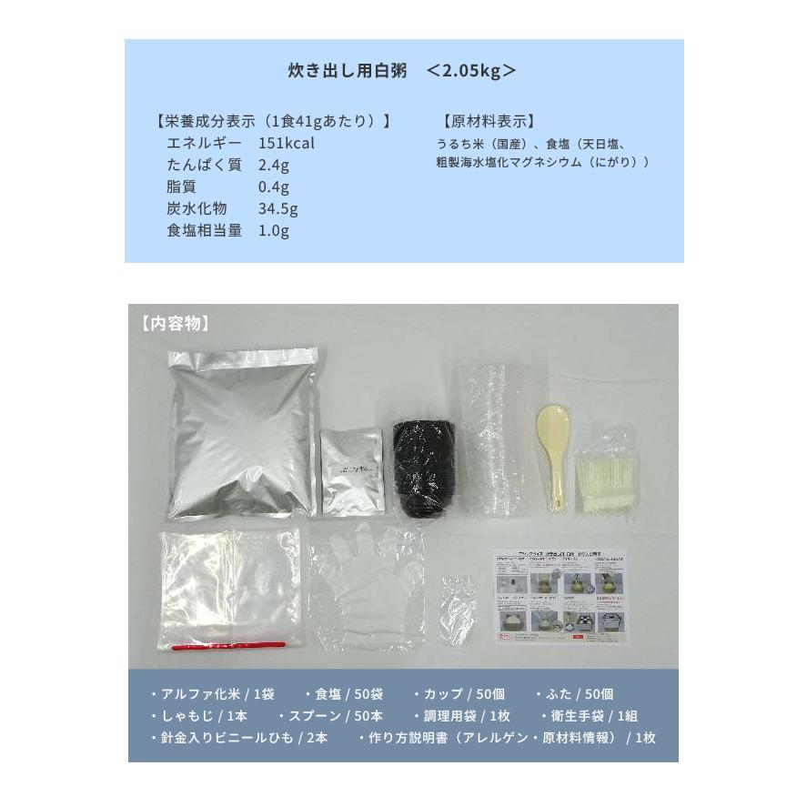 【取寄】防災用品 非常食 直近製造！備蓄用 最大5年 保存食 アルファ米 サタケ マジックライス炊き出し用 白粥 1FMR34016Z1(sa0a106) |  | 01