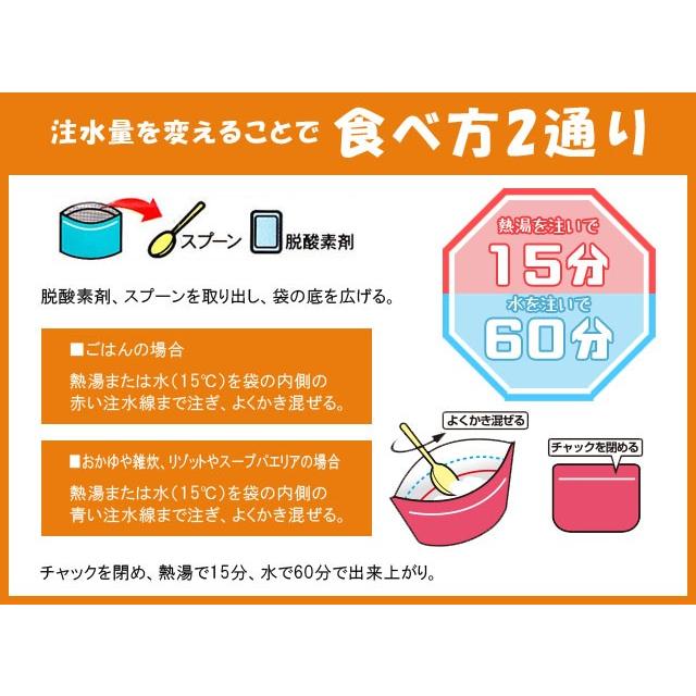 防災用品 非常食 直近製造！備蓄用最大5年保存食アルファ米 サタケ マジックライス 根菜ご飯 100g×20個セット 1FMR31034BE(sa0a121)【セット】 |  | 01