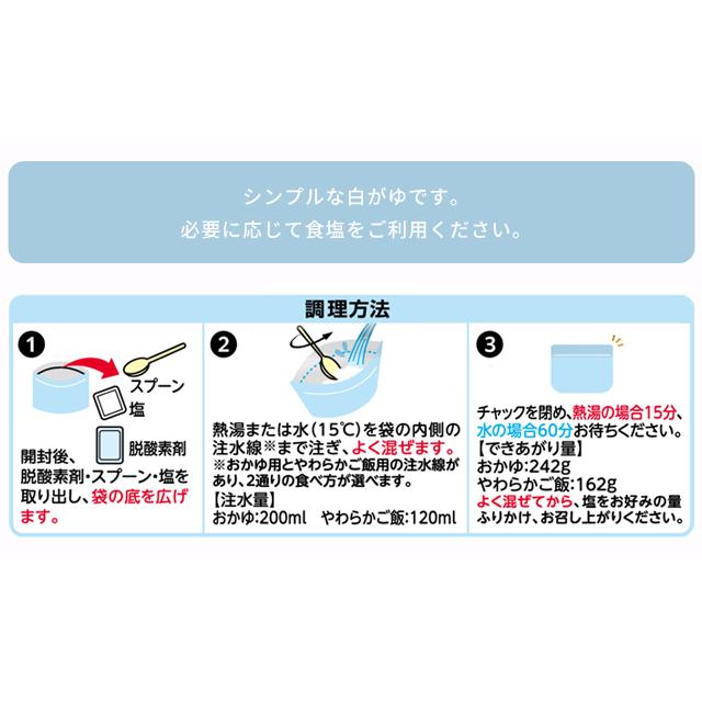 非常食 最大5年保存 白がゆ 42g 単品 保存食 サタケ アルファ米 マジックライス ユニバーサルデザインフード 備蓄 1FMR31040A1 4点迄メール便OK(sa0a135) |  | 01
