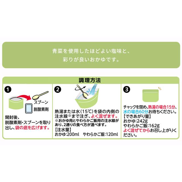 非常食 最大5年保存 青菜がゆ 42g 単品 保存食 サタケ アルファ米 マジックライス ユニバーサルデザインフード 防災 備蓄 1FMR31042A1 4点迄メール便OK(sa0a139) |  | 01