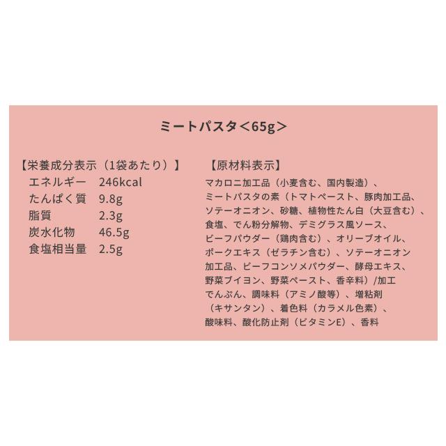 非常食 最大5年保存 マジックパスタ ミートパスタ 20食セット 65g 保存食 サタケ アルファ化スパゲッティ 洋食 洋風 防災 備蓄 1FMR51003AE(sa0a144) |  | 01