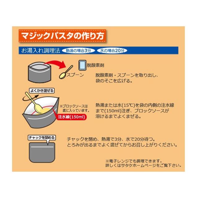 非常食 最大5年保存 マジックパスタ ミートパスタ 20食セット 65g 保存食 サタケ アルファ化スパゲッティ 洋食 洋風 防災 備蓄 1FMR51003AE(sa0a144) |  | 02