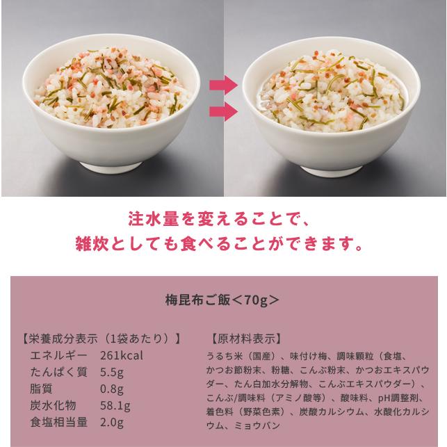 非常食 最大7年保存 マジックライス 梅昆布ご飯 50食セット 70g 保存食 サタケ ななこめっつ アルファ化米 和食 和風 防災 備蓄 旅行 1FMR31104AC(sa0a148) |  | 01