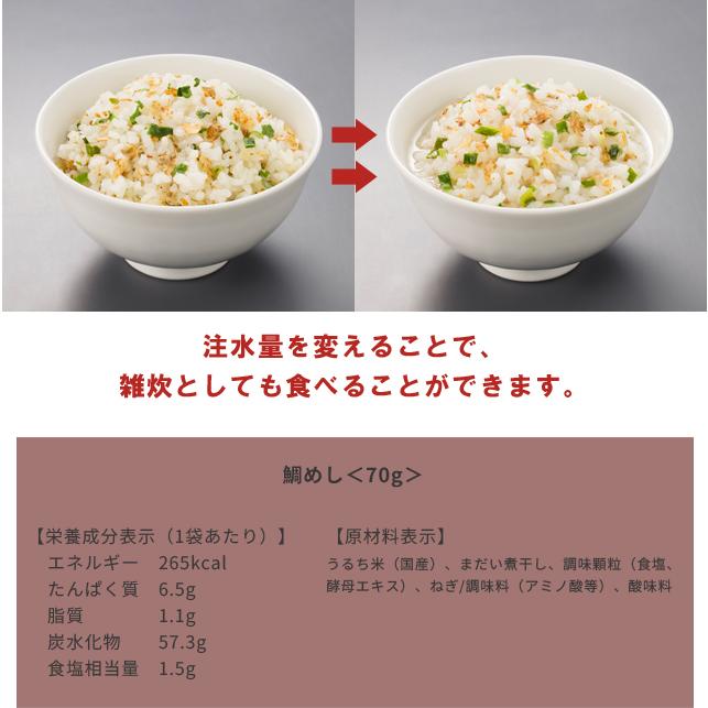 非常食 最大7年保存 マジックライス 鯛めし 単品 1食 70g 保存食 サタケ ななこめっつ アルファ化米 雑炊 防災 備蓄 旅行 1FMR31105A1 4点迄メール便OK(sa0a149) |  | 01