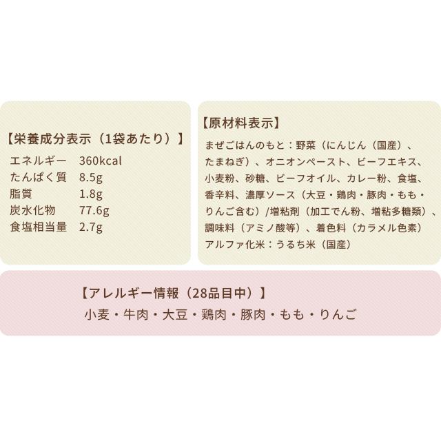 非常食 水不要 カレーライス 最大4年保存 単品 1食 保存食 防災 まぜこめっつ アルファ米 備蓄 長期保存 サタケ 旅行 1FMR36000ZE 4点迄メール便OK(sa0a152) |  | 02