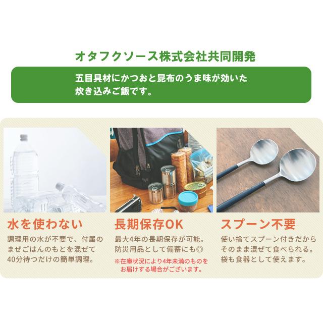 非常食 水不要 炊き込みご飯 最大4年保存 単品 1食 保存食 防災 まぜこめっつ アルファ米 備蓄 長期保存 サタケ 旅行 1FMR36001ZE 4点迄メール便OK(sa0a154) |  | 01