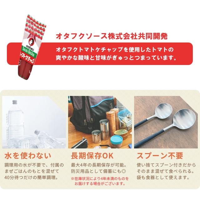 非常食 水不要 チキンライス 最大4年保存 単品 1食 保存食 防災 まぜこめっつ アルファ米 備蓄 長期保存 サタケ 旅行 1FMR36002ZE 4点迄メール便OK(sa0a156) |  | 01