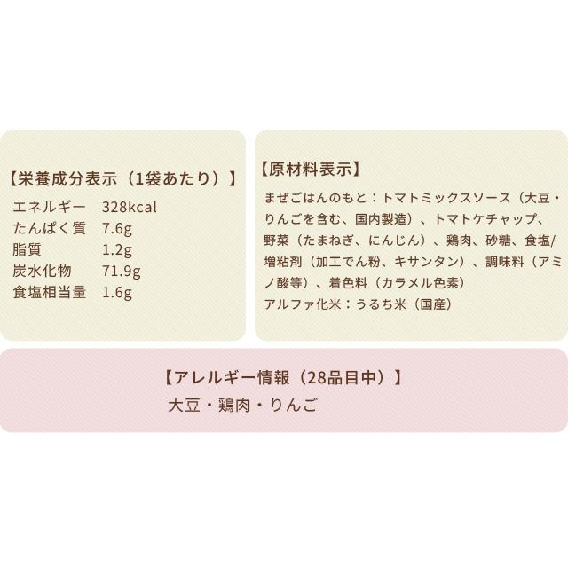 非常食 水不要 チキンライス 最大4年保存 単品 1食 保存食 防災 まぜこめっつ アルファ米 備蓄 長期保存 サタケ 旅行 1FMR36002ZE 4点迄メール便OK(sa0a156) |  | 02