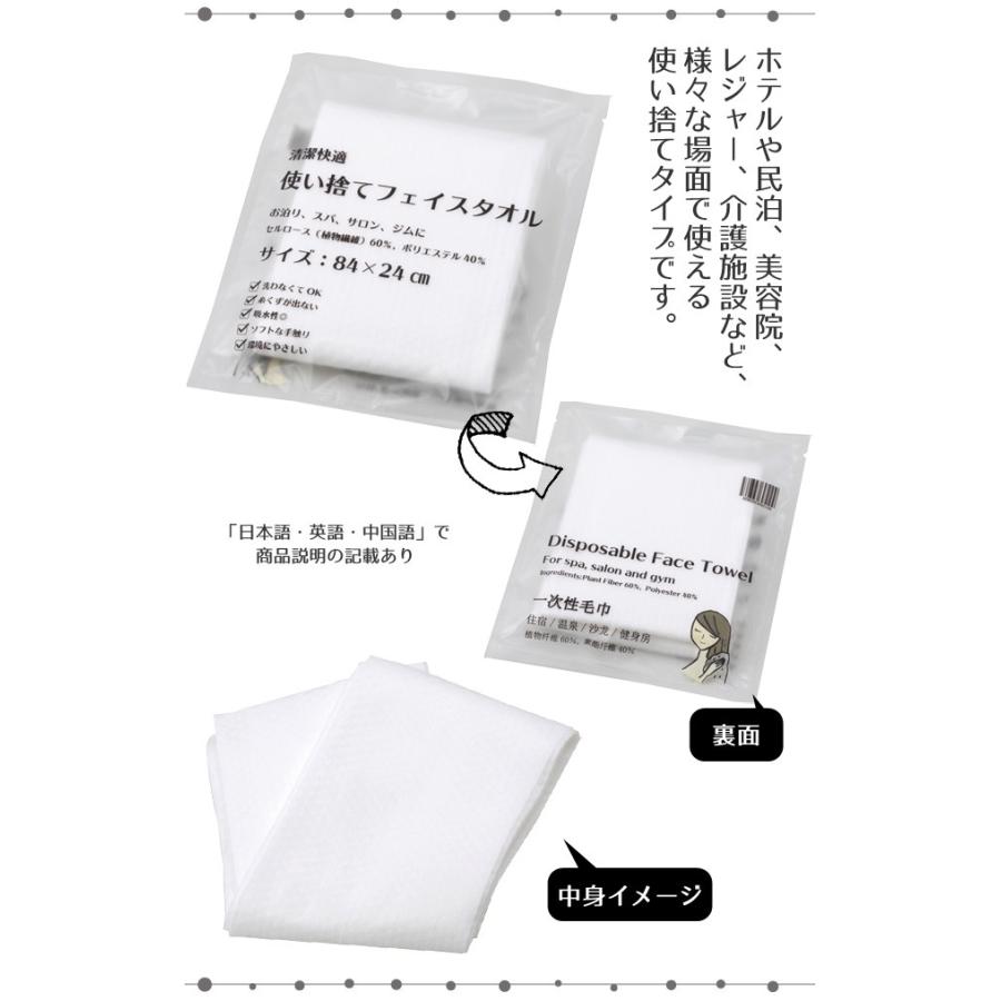 三和 ホテルアメニティ 使い捨てフェイスタオル 1個単位 ECO-2484 12点迄メール便OK(sa7a001)｜griptone｜02