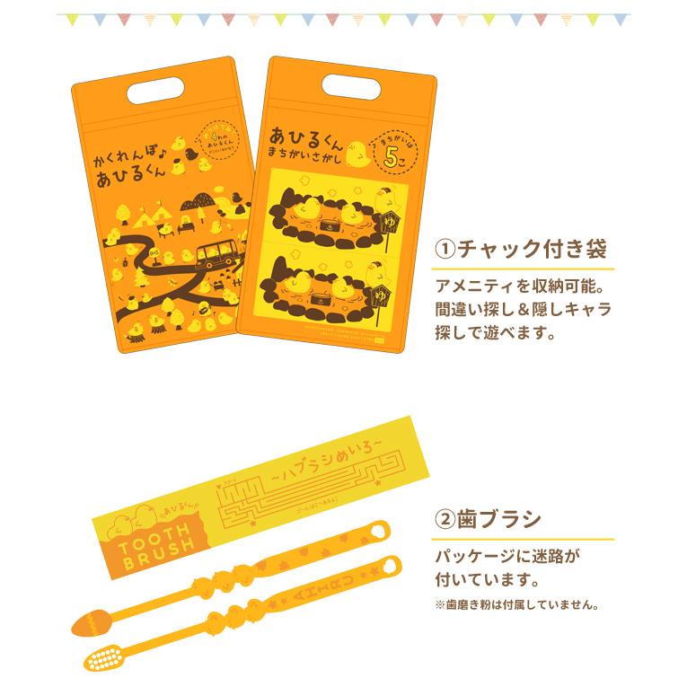 三和 子ども用アメニティセット あひるくん チャック袋付き 旅行 トラベル お泊り 歯ブラシ ボディスポンジ スリッパ キッズ AM-17 1点迄メール便OK(sa7a003) | ブランド登録なし | 02