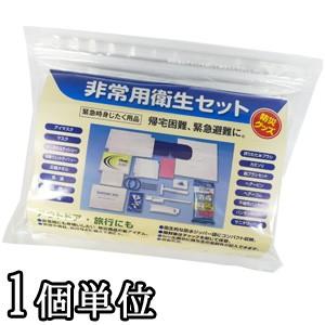 衛生セット 1個単位 非常用 防災 アウトドア マスク 水に流せるティッシュ 除菌 タオル アイマスク 圧縮タオル 乳液 石鹸など 三和 SI-1(sa7a008) | ブランド登録なし