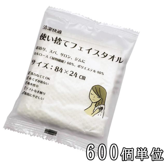 三和 ホテルアメニティ 使い捨てフェイスタオル 600個単位 ECO-2484-600(sa7a009)