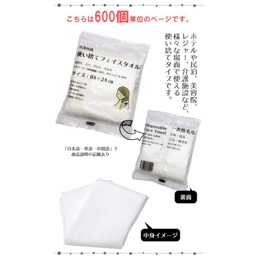 三和 ホテルアメニティ 使い捨てフェイスタオル 600個単位 ECO-2484 