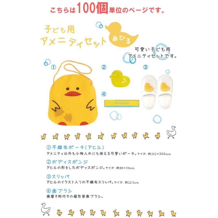 セット 三和 子供用アメニティセット アヒル 100個単位 Am 5 100 Sa7a011 Sa7a011 スーツケースと旅行用品のgriptone 通販 Yahoo ショッピング