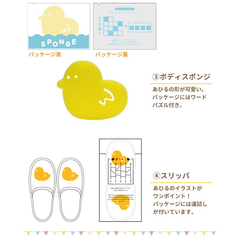 三和 子ども用アメニティセット あひるくん チャック袋付き 100個単位