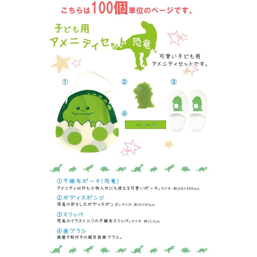 セット 三和 子供用アメニティセット 恐竜 100個単位 Am 9 100 Sa7a012 Sa7a012 スーツケースと旅行用品のgriptone 通販 Yahoo ショッピング