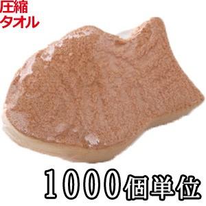 三和 ホテルアメニティ 圧縮たいやきタオル 1000個単位 SW23GYA-1000(sa7a014)