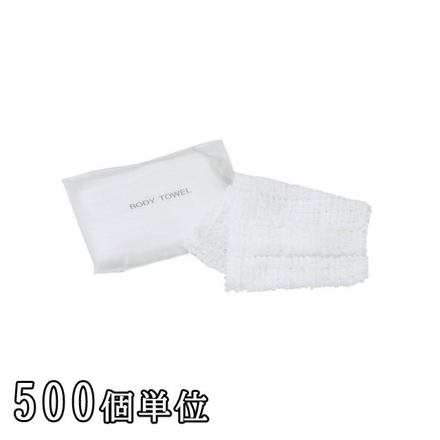 三和 ホテルアメニティ ボディタオル(やわらかめ) 500個単位 BT-1240-500(sa7a026)【セット】
