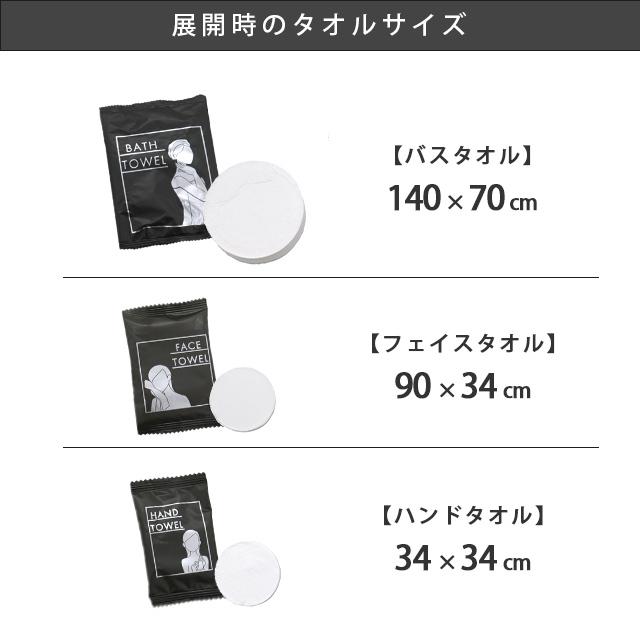 三和 コンパクトタオル3種セット(バスタオル、フェイスタオル、ハンドタオル) タオル 圧縮 防災用品 SRO-AT5 2点迄メール便OK(sa7a048) | ブランド登録なし | 03