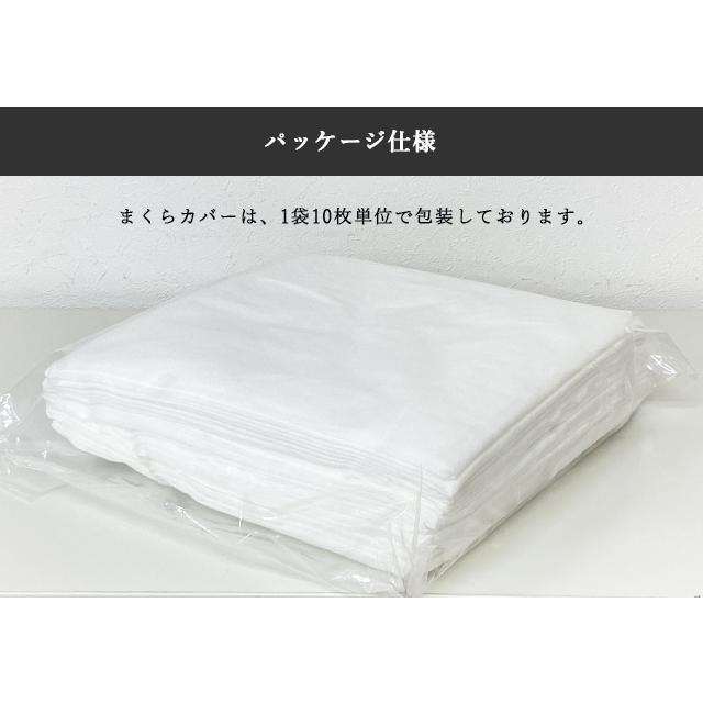 三和 使い捨て枕カバー 200枚 単位 使い捨て 枕カバー マクラ まくら 吸湿 吸水性 介護 衛生 感染症対策 MKC-5590(sa7a057)【セット】 | ブランド登録なし | 02