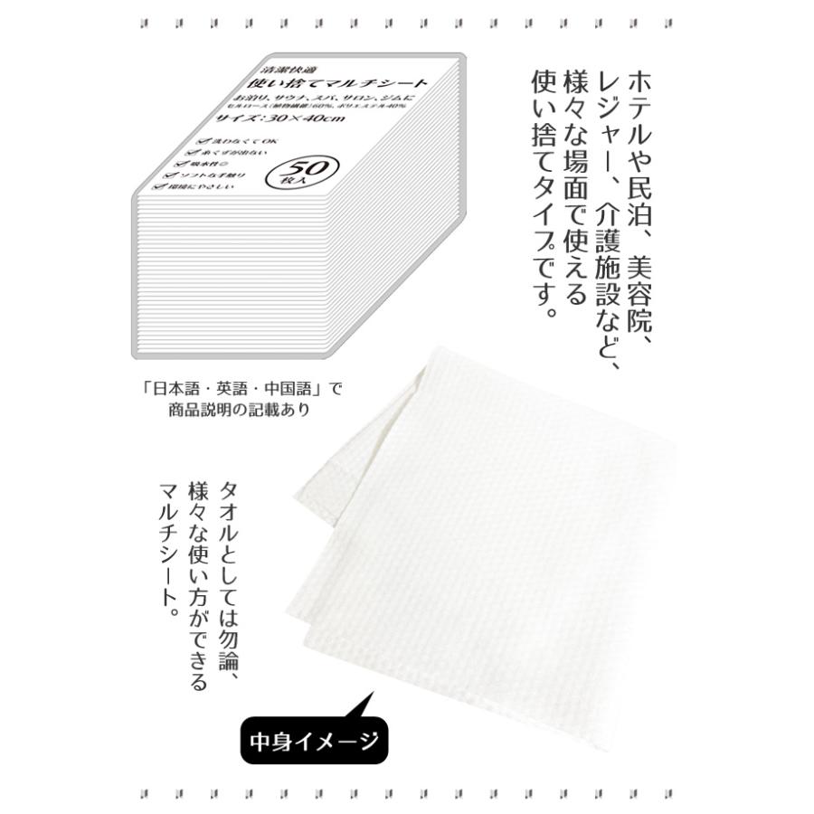使い捨て マルチシート 50枚入 1セット 30×40cm 三和 50枚単位 タオル