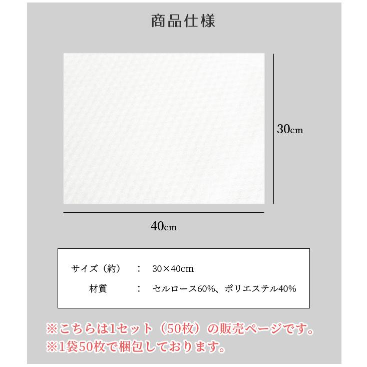 使い捨て マルチシート 50枚入 1セット 30×40cm 三和 50枚単位 タオル スパ サウナ ジム 衛生 レジャー やわらかい ホテルアメニティ ECO-3040(sa7a062) | ブランド登録なし | 02