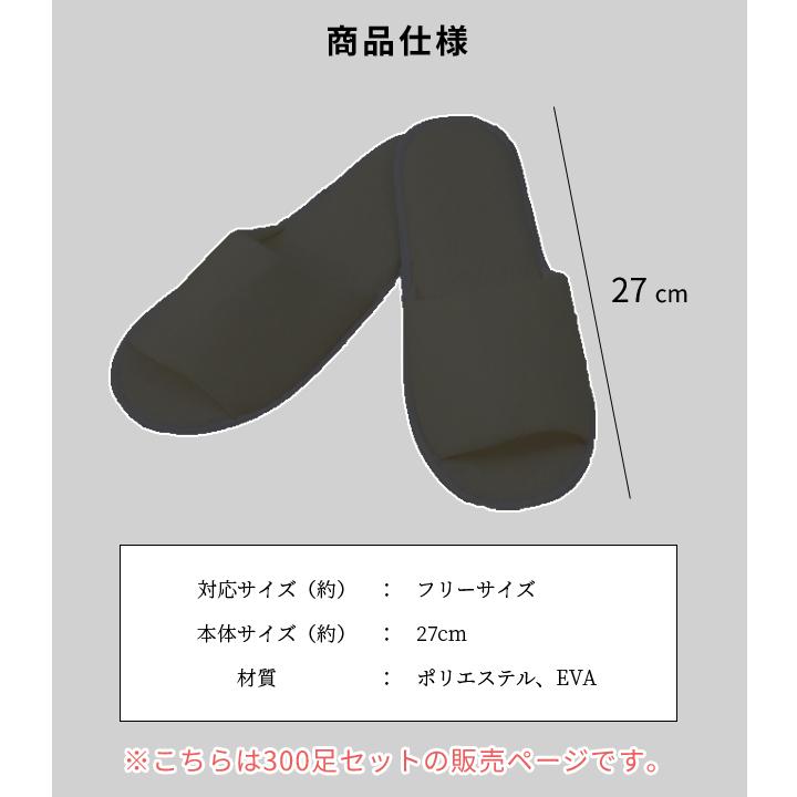 使い捨てスリッパ 300足 1セット カラースリッパ 三和 300個単位 フリーサイズ ホテルアメニティ YZ-0001-Y YZ-0001-B YZ-0001-G YZ-0001-W YZ-0001-P(sa7a067) | ブランド登録なし | 08