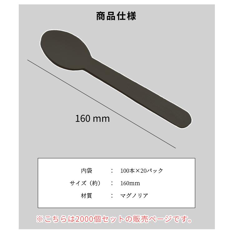 使い捨てスプーン 木製 2000個 1セット スプーン 紙包装 個包装 三和 2000個単位 大容量 業務用 エコ ホテルアメニティ カフェ レジャー TS-160(sa7a069) | ブランド登録なし | 02