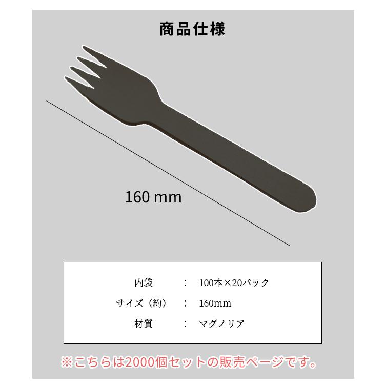 使い捨て 木製 フォーク 2000個 1セット 16cm 紙包装 個包装 三和 2000個単位 大容量 業務用 エコ ホテルアメニティ カフェ レジャー TF-160(sa7a071) | ブランド登録なし | 02