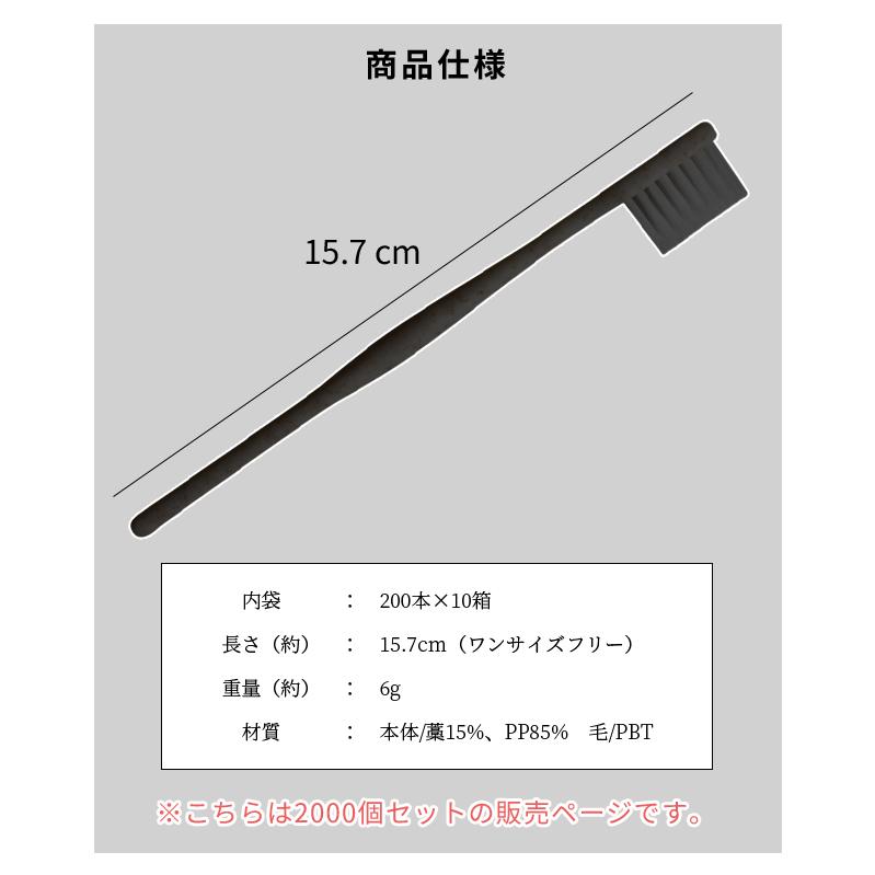 業務用 使い捨て 歯ブラシ エコ 個包装 2000個 1セット 紙袋入り 先細 三和 ホテル アメニティ 2000本入 衛生 まとめ買い 旅行 防災用品 TB-006ECO(sa7a073) | ブランド登録なし | 02