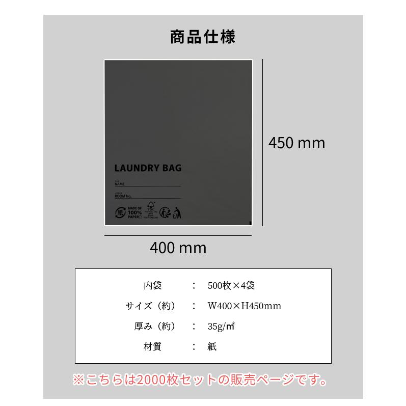 紙 ランドリーバッグ 2000枚 1セット 名前記入欄付き 三和 ホテル アメニティ 紙製 使い捨て 洗濯 エコ 衛生 レジャー 業務用 LB-4550P(sa7a079) | ブランド登録なし | 02
