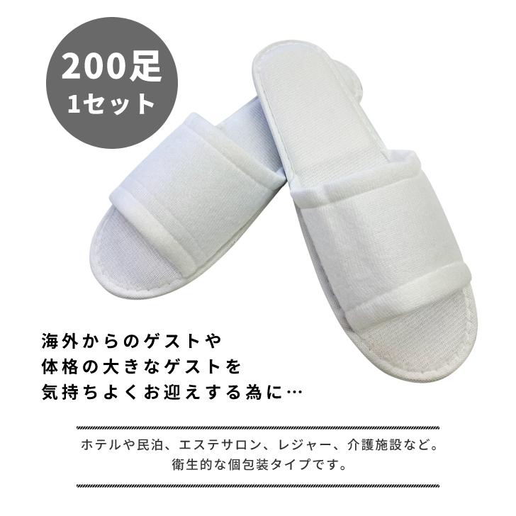 使い捨て スリッパ 特大 白 200足 1セット 個包装 三和 200個単位 ポリエステル ホテルアメニティ 来客用 衛生 レジャー 業務用 防災用品 KO-0008-30(sa7a083) | ブランド登録なし | 01