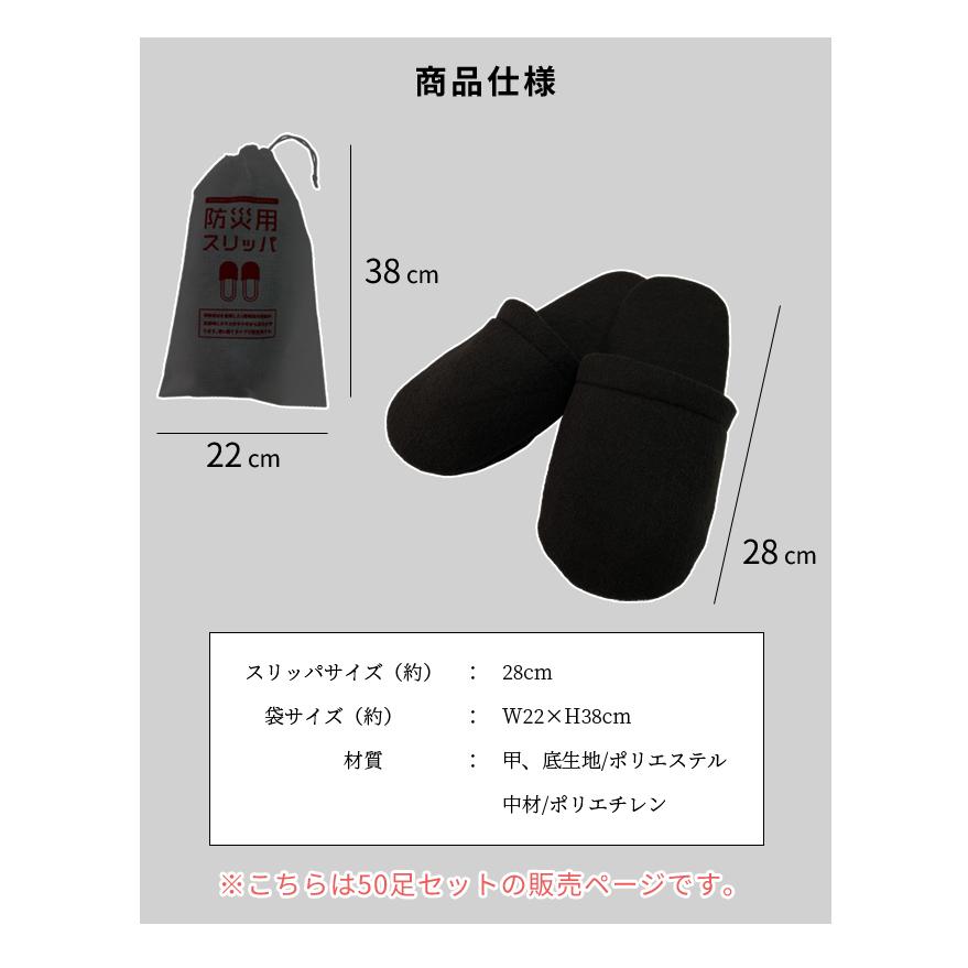 使い捨て 防災 スリッパ 50足 1セット 地震 避難 防災 災害 内履き 28cm 三和 50個単位 室内 屋外 ホテルアメニティ 保護 防災用品 かかと無し KO-BS(sa7a087) | ブランド登録なし | 02