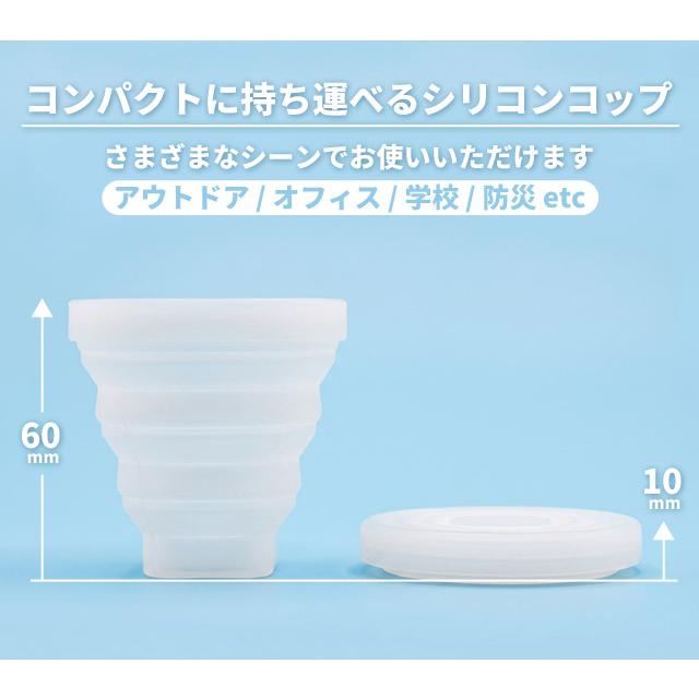 折りたたみコップ たためる携帯シリコンコップ（L） 携帯コップ 160ml うがい 歯磨き アウトドア 旅行 オフィス 防災 40-047 12点迄メール便OK(se0a094) |  | 01