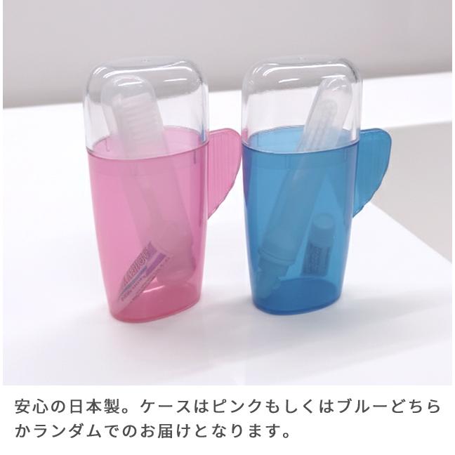 歯磨きセット コップ付き 旅行 トラベル オフィス コップ型ケース 歯ブラシ 歯磨き粉 セット 携帯用 コンパクト 日本製 色選択不可 41-084(se0a099) |  | 04